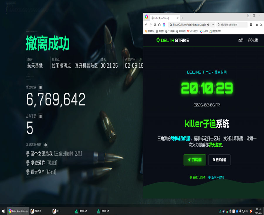 初中生制作外挂三角洲软件效果